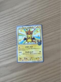 ポケモンカード　メガトーキョーのピカチュウ　プロモのサムネイル