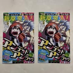美品】ジャンコミScoop!! スクープ vol.52 カグラバチ 1巻 封入 - メルカリ