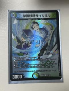 デュエルマスターズ にじさんじ　9枚セット　特殊スリーブのサムネイル