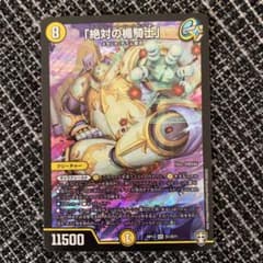 アブソリュートシールドナイトのサムネイル