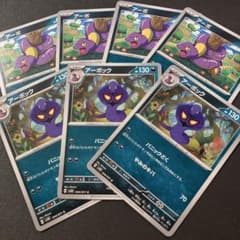 アーボック アーボ 計7枚セット ポケモンカードのサムネイル
