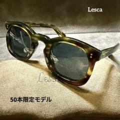 Lesca LUNETIER limitedレスカ／DEKA／50本限定 - メルカリ