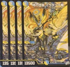 時の団長 ミラダンテ槍 4枚セット - メルカリ
