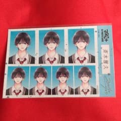ストロベリィ・ケイク 斉木雅久 証明写真 全プレ 別冊マーガレット