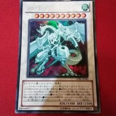 シューティングスタードラゴンのサムネイル