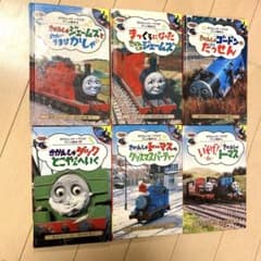 ☆きかんしゃトーマスのアニメ絵本 6冊セット☆ - メルカリ