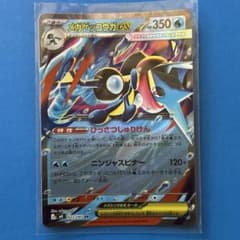 メガゲッコウガex RR MEGA 拡張パック ニンジャスピナー キラ 022