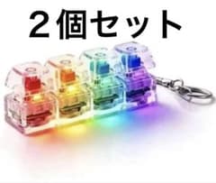 メカニカルキーボード スイッチ キーホルダー 4連 2つのサムネイル