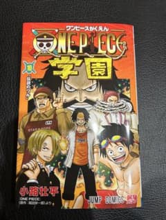 ONE PIECE 学園 10ワンピース学園10巻 プロモカード付き - メルカリ