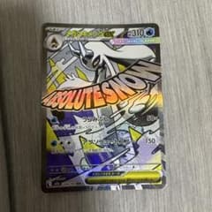 メガユキメノコex　MA　スリーブ入り【目立つキズ等なし】のサムネイル