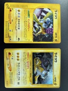 ポケモンカード 旧裏 ライコウ 2枚セット - 3