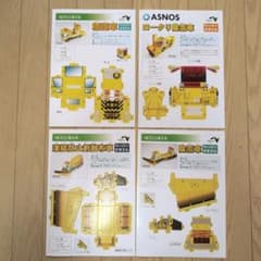 NEXCO東日本各作業車ペーパークラフトセットのサムネイル