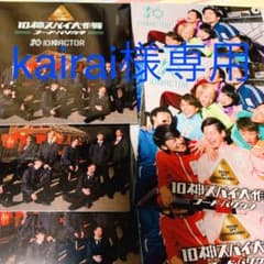 kairai様専用ページのサムネイル