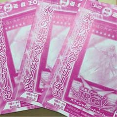 遊戯王 ベアトリーチェ 3枚のサムネイル