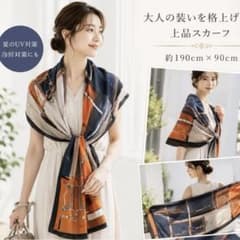 大判 スカーフ 馬具柄 オレンジ ネイビー 上品 高見え シルクタッチ