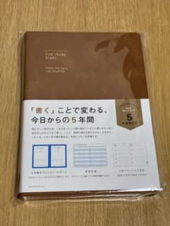 MARK'S Inc. 5年連用日記 キャメルのサムネイル