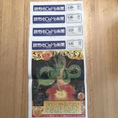 読売こども新聞　2024年1月号のサムネイル
