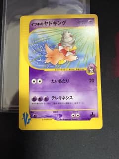 イツキのヤドキング 077/141 1ED ポケモンカードVS 9c