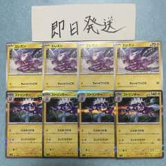 エレズン ストリンダー 進化ラインセット - メルカリ