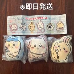 映画ちいかわ 人魚の島のひみつ クッションマスコット ちいかわ ハチワレ うさぎのサムネイル
