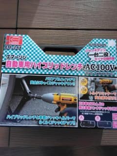 マ*ク様 244 エマーソン自動車用ハイブリッドレンチAC100Vのサムネイル