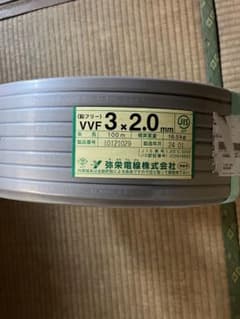 弥栄電線　vvf2.0mm-3cのサムネイル
