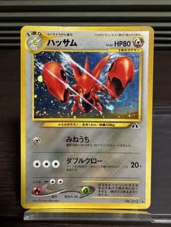 ハッサム ☆ 拡張パック第2弾 遺跡をこえて… 旧裏 ポケモンカード