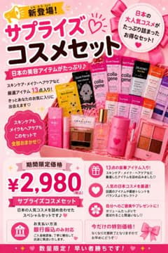 コスメセット 13点セット 美容 スキンケア ヘアケア - メルカリ