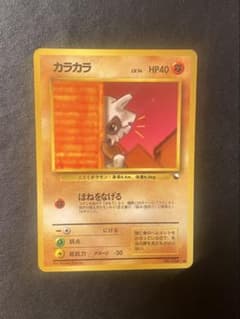 ポケモンカード カラカラ LV.14 緑版 拡張シート第3弾 旧裏面 ポケカ