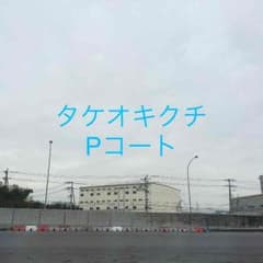 潜水服 さま専用のサムネイル