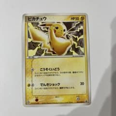 ポケモンカード ピカチュウ 023/ADV-Pのサムネイル