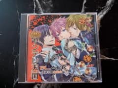 ヤンデレ天国 BLACK ドラマCDのサムネイル