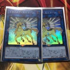遊戯王 トロイメア・ユニコーン　二枚のサムネイル