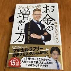 Jason's Way to Increase Your Money
