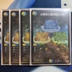 心転地と透幻郷の決断 パーフェクトアドベンチャーのサムネイル