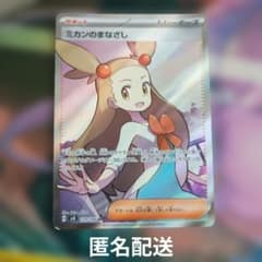 ポケカ ミカンのまなざし SR スカーレット&バイオレット 引退品 - メルカリ