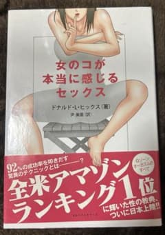 女の子が本当に感じるセックスのサムネイル