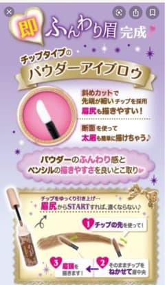 キャンメイク　クイックエアリーアイブロウ02のサムネイル