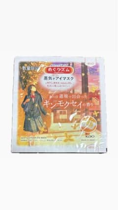【即購入可】めぐりズム ホットアイマスク 金木犀 9個セットのサムネイル