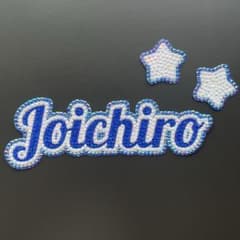 【限定価格】デコうちわ　デコ文字　団扇　藤原丈一郎のサムネイル