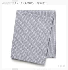 ジョージジェンセンダマスク/エジプト　ティータオルのサムネイル