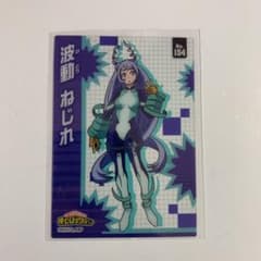波動ねじれクリアカードのサムネイル