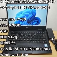 VersaPro VH-3◆Core m3-7Y30/128G/4G/電池長持 VersaPro VH-3◇Core m3-7Y30/128G/4G/電池長持 - メルカリ
