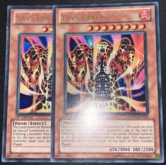 EU版】遊戯王 溶岩魔神ラヴァゴーレム ウルトラ 英語 英語版 1st 2枚