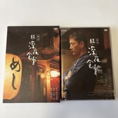 【セル版】映画 続・深夜食堂 特別版('16アミューズ/小学館のサムネイル