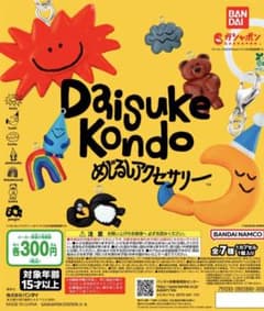Daisuke Kondo めじるしアクセサリー 3種のサムネイル