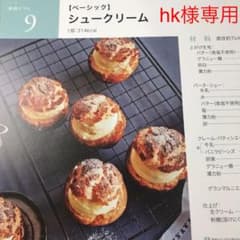 ABCクッキング、シュークリーム、レシピ、お菓子のサムネイル
