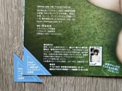 FRIDAY 一ノ瀬瑠菜 袋とじグラビア開封済み8ページ.チェキ応募券2枚