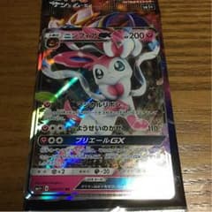 ポケモンのサムネイル