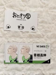 ハイキュー　名刺カードコレクションのサムネイル